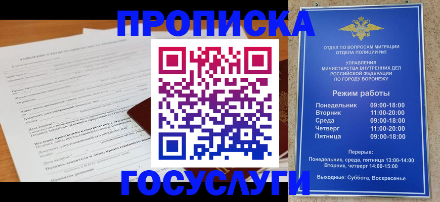 прописка штамп в Южно-Сухокумске